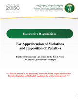 Executive Regulation For Apprehension of Violations and Imposition of Penalties For the Environmental Law Issued by the Royal Decree No.M/165 2020 thumbnail