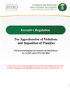 Executive Regulation For Apprehension of Violations and Imposition of Penalties For the Environmental Law Issued by the Royal Decree No.M/165 2020 thumbnail