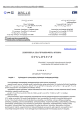 Water Code of the Republic of Armenia (Law No. HO-373-N) thumbnail