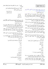 Decision of the Minister of Public Health dated October 28, 2005 fixing the list of compulsory vaccinations thumbnail