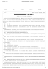 Regulation on the Administration of Feeds and Feed Additives thumbnail