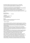 Ministerial Decree No. 50 validating the Regulation on maximum permissible harmful impacts on water bodies thumbnail