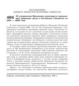 Decree No. 273 of the Cabinet of Ministers validating Environmental Monitoring Program for the period of 2016-2020 thumbnail