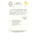 Waste Prevention and Management Act of Bhutan, 2009 thumbnail