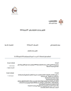 Law No. 32 of 1999 on Patents thumbnail