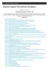 Water Code (Law No. 149-Z) thumbnail