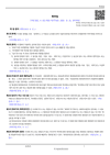 Patent Act (Act No. 950 of December 31, 1961) thumbnail