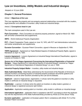 Law of the Republic of Armenia of June 10, 2008, on Inventions, Utility Models and Industrial Designs thumbnail