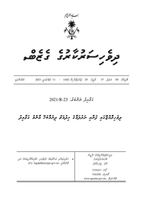 General Regulation for Water and Sewerage Services in Maldives thumbnail