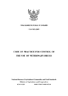 Notification of Ministry of Agriculture and Cooperatives - Subject: Thai Agricultural Standard: Code of Practice for Control of the Use of Veterinary Drugs under the Agricultural Standards Act B.E. 2551 thumbnail