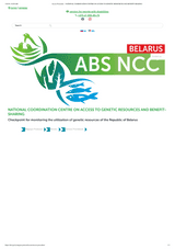 Procedure for Access to the Genetic Resources of the Republic of Belarus thumbnail