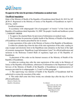 On approval of the rules for provision of information on medical waste thumbnail