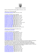 Water Code (No.213/95-VR of 1995) thumbnail