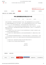 Announcement No. 194 of the Ministry of Agriculture and Rural Affairs regarding stopping production, import, business operation and use of some pharmaceutical feed additives and making adjustments to relevant management policies thumbnail