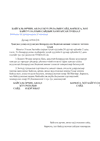 Joint Order No. A/816/218 of the Ministry of Environment and Tourism, and the Ministry of Construction establishing standard level of pollutants in wastewater thumbnail