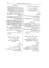 Law No. 137 of 1958 on the Precaution Measures Against Infectious Disease thumbnail