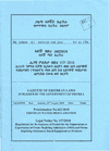 Eritrean Water Law (Proclamation- No. 162 of 2010) thumbnail