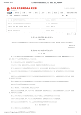 Administrative Measures for Veterinary Practitioners and Rural Veterinarians thumbnail