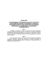 The Law on Ratification of Nagoya Protocol thumbnail