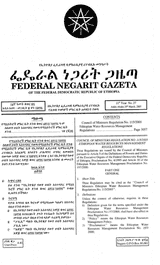 Council of Ministers Ethiopian Water Resources Management Regulations (No. 115/2005) thumbnail