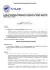 Law No. 10 of 2006 concerning Veterinary Medicinal Products (Quality Control, Registration, Circulation, Manufacture, Administration and Use) thumbnail