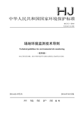 Technical guidelines for environmental site monitoring thumbnail