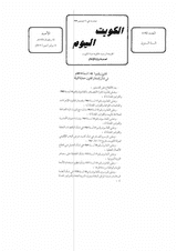 Environmental Protection Law No. 42 of 2014 thumbnail