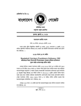 Bangladesh Veterinary Council Act, 2019 (Act No. 13 of 2019) thumbnail