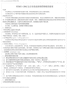 Guidelines for the use of fishery drugs for non-polluted food - National Agricultural Standard NY5071-2002 thumbnail