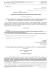 Hygienic and anti-disagency requirements for the processing of medical waste thumbnail