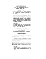 Proclamation No 219 of 1981 A Proclamation to Provide for the Establishment of Water Supply and Sewerage Authority thumbnail