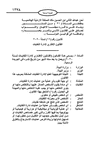 Waste Management Framework Law thumbnail