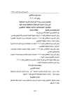 Royal Decree No.92/2020 amending the name of the Ministry of Agriculture and Fisheries to the Ministry of Agriculture, Fisheries and Water Resources, defining its functions and approving its organizational structure thumbnail