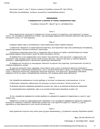 Regulation on reference conditions for surface water types thumbnail